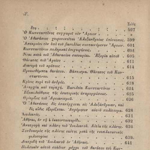 20,5 x 13,5 εκ. 2 σ. χ.α. + ις’ σ. + 789 σ. + 3 σ. χ.α. + 1 ένθετο, όπου στη σ. [α’] ψευδ�